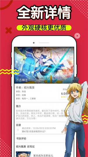 6漫画免费下拉式漫画斗破苍穹6漫画  v4.3图3