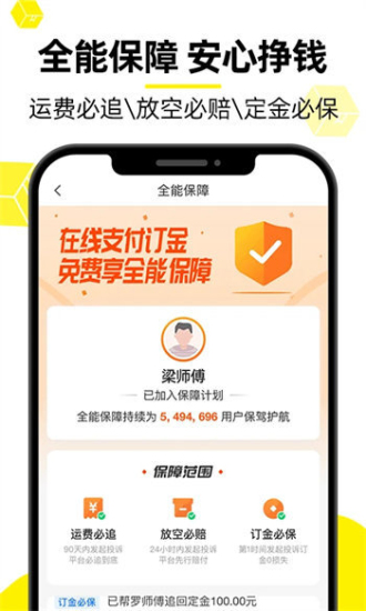 货车帮app下载安装最新版本  v8.53.3图2