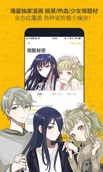 驭灵师漫画百年漫画最新漫画