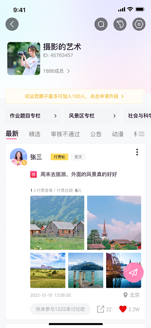 大小圈下载ios  v1.0.1图1