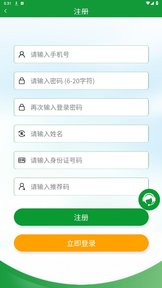 全球新农免费最新版