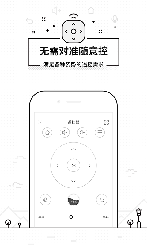 悟空遥控器推送安装包到电视  v3.9.8.406图1