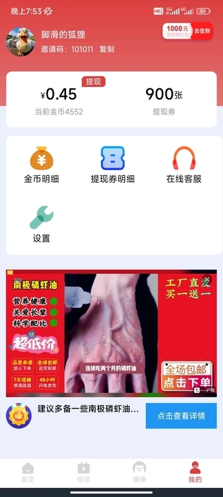 趣宝短剧app下载安装苹果版免费