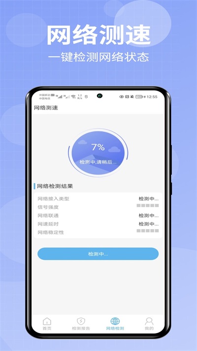 爱助手安卓版下载安装最新版本  v1.0.0图1