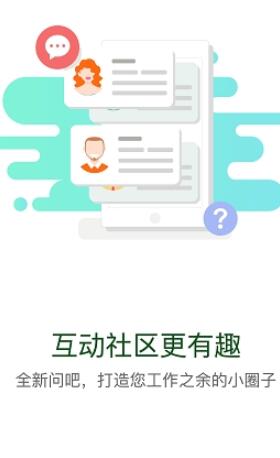 华电E学安全技能认证题库  v7.4.2图2