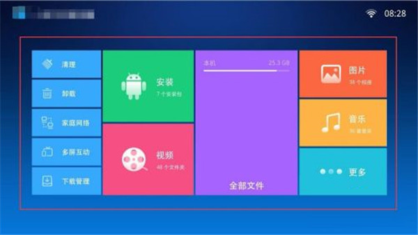 小白文件管理器电脑版  v1.1图3