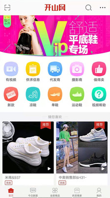 开山网app官方下载苹果手机版  v2.2.5图3