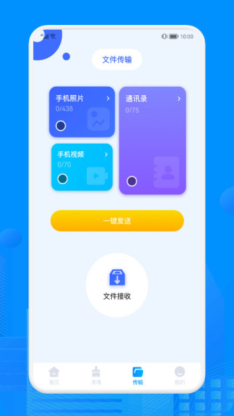 recuva数据恢复手机版advertisement  v1.1图1