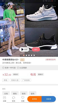 开山网女鞋专卖店地址  v2.2.5图1