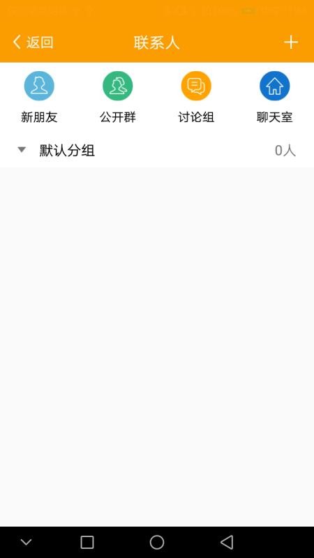 山钢智运司机版下载  v1.9.2图3