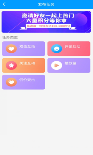 快手加粉免费版下载苹果版官网  v1.0图3