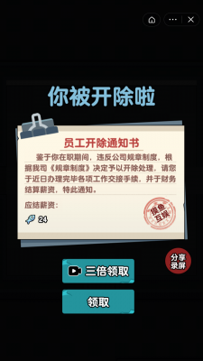 躺平摸鱼无限金币无限水滴  v1.0图1