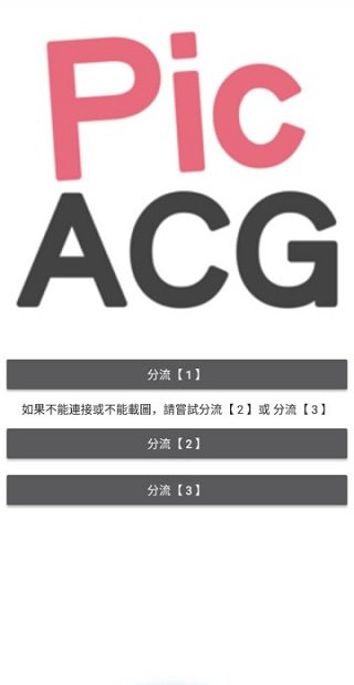 哔咔acg2.2.1.2.3.3  v2.2.1.3.3.5图2