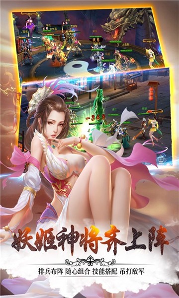 妖姬三国破解版无限元宝无限体力  v1.0.0图3