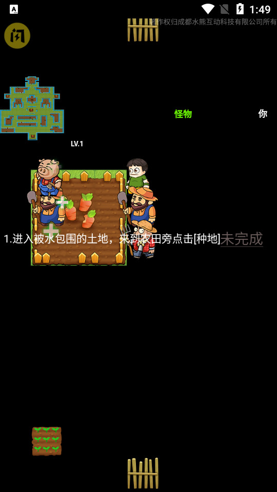 别惹农夫游戏破解版无限金币  v1.4.1图3