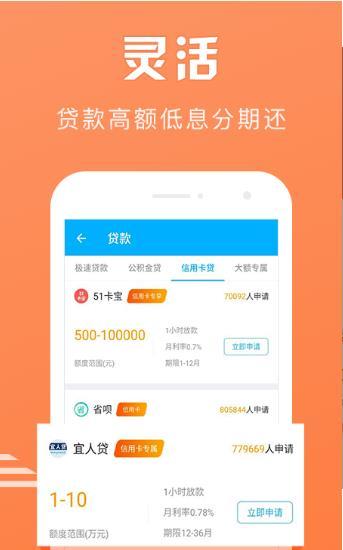 微分期贷款2000还3100  v2.0.0图4