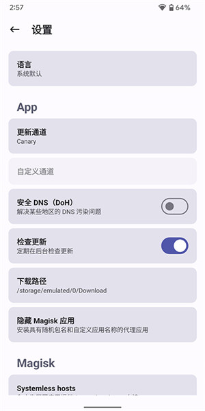 Magisk Delta狐狸面具  v27图1