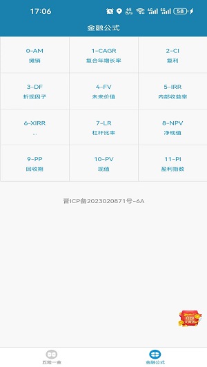 小呆瓜计算器最新版本下载  v1.0.0图1