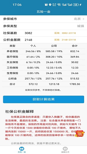 小呆瓜计算器手机版下载安装苹果