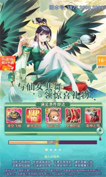 仙女我很乖校花养成日记这个游戏  v1.0图2