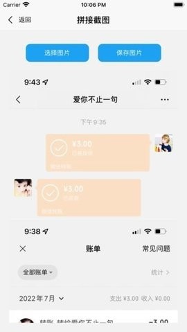 易截图2023  v1.2.2图3