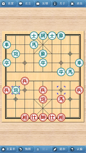 象棋巫师手机旧版本下载  v3.3.7图2