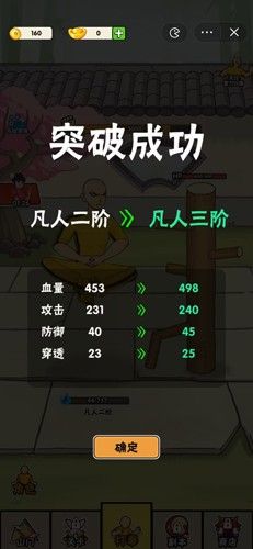 不服小天王无限金币元宝版  v1.0.3图1