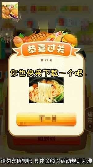 美食大冒险游戏金手指  v2.5.1图2