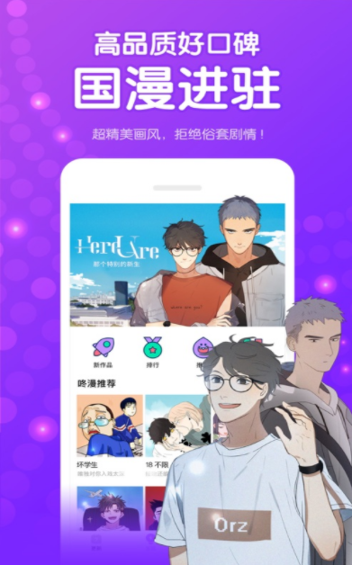 喔喔动漫最新版  v0.6.4图3