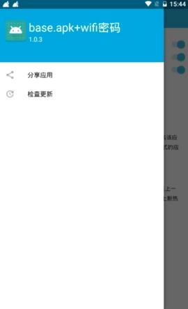 base.apk.1安装下载.49MB