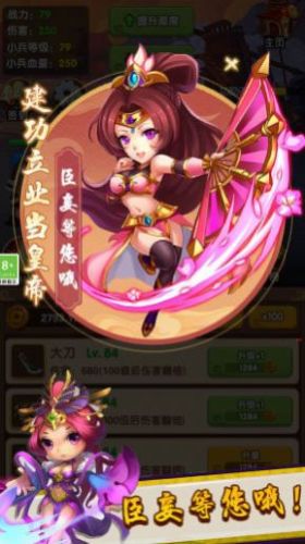 三国王者之路  v1.0.1图3