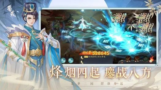 三国云梦录2024  v1.0.0图2