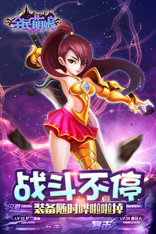 全民萌娘最新版  v0.9图2