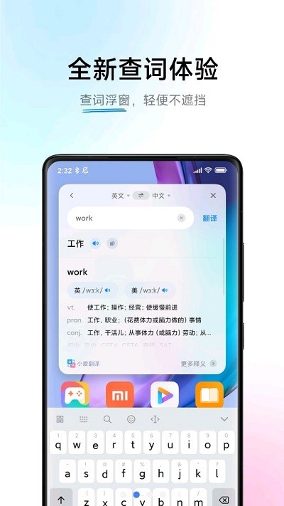 小爱翻译手机版下载官网安装  v3.0.1图1