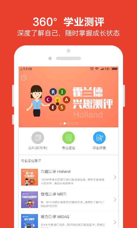 优志愿官方网下载  v7.0.0图1