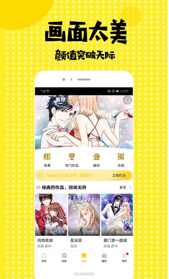 全彩库番库漫画acg漫画app