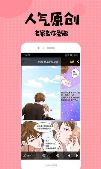 全彩库番库漫画acg漫画app  v1.0图3