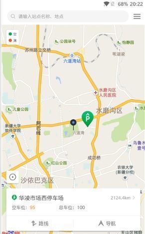 乌鲁木齐停车  v1.0.0图3