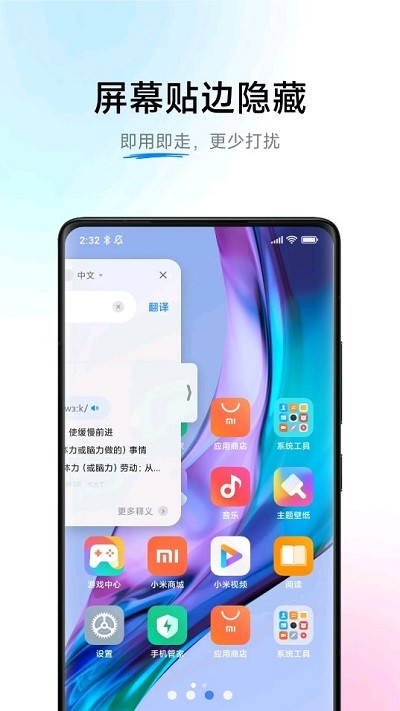 小爱翻译3.0.1安装包下载  v3.0.1图2