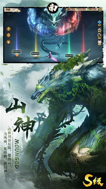 山海经吞噬进化阿黑  v1.1.6图1