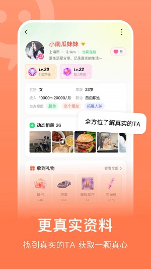 连信附近人求约  v4.0.10.1图1