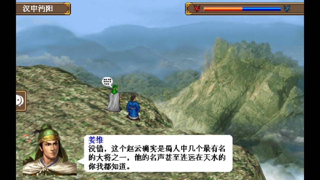 三国志姜维传安卓版7.0破解版  v1.3.1101图2