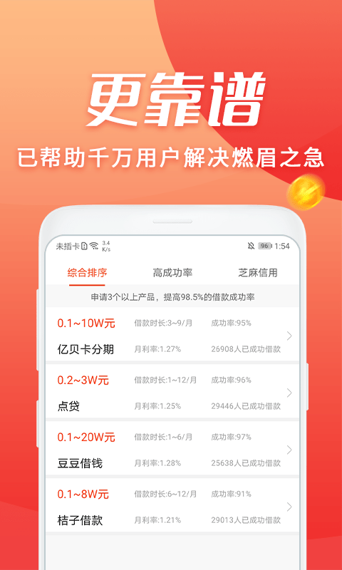 宜享贷官网  v2.0图1