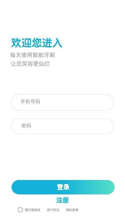 牙齿保卫者  v4.0.0图3