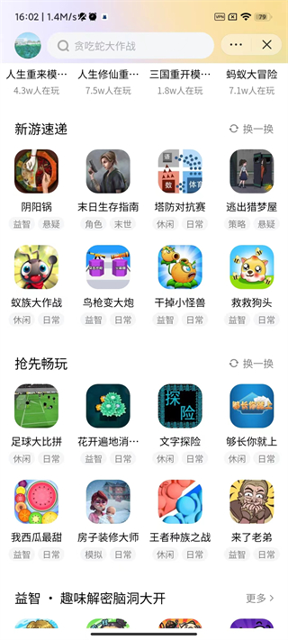 抖音小游戏app