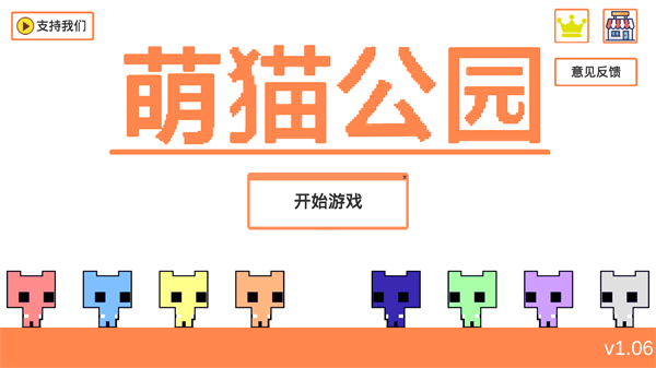 PICOPACK萌猫公园  v1.06.3图2