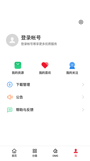 oppo主题商店免费最新版本下载  v1.51图2