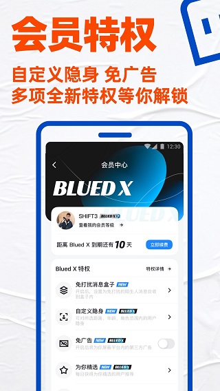 gtv小蓝轻量版下载  v1.45.08图2