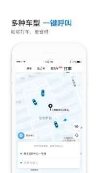 小可爱抢单神器下载安装苹果  v6.22.0图3