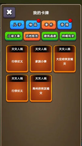 我在大宋当族长  v1.7图1